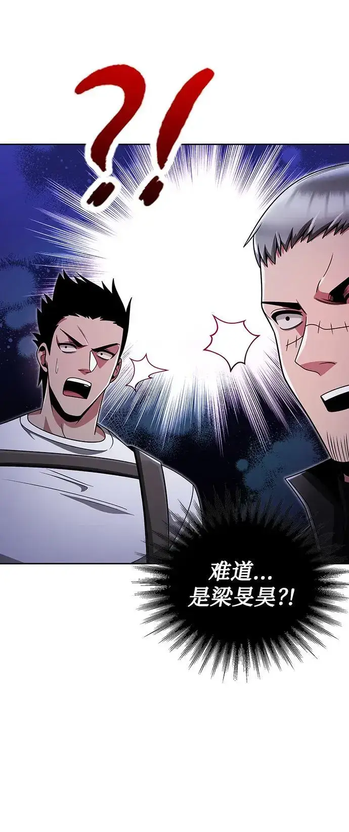 《天才猎人的清扫生活》第46话图53