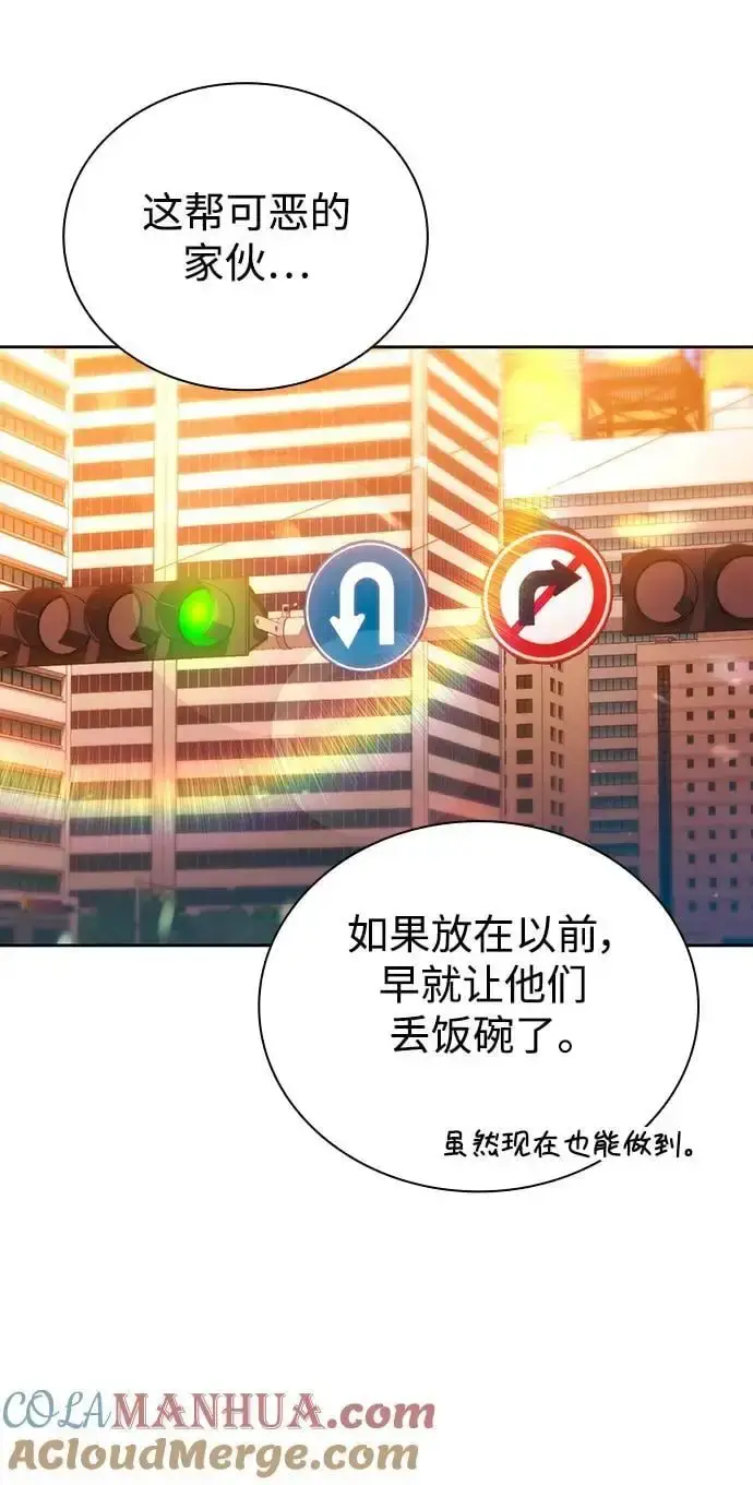 《天才猎人的清扫生活》第46话图58