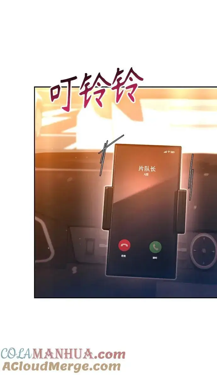 《天才猎人的清扫生活》第46话图61