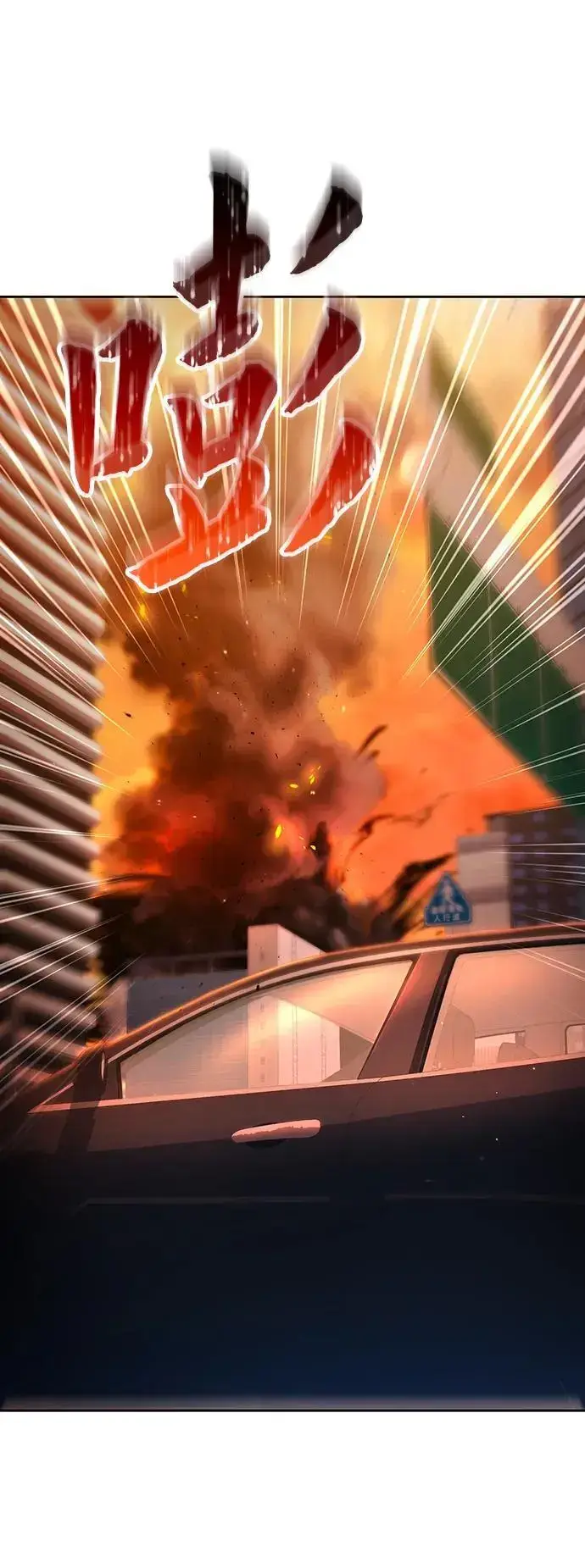 《天才猎人的清扫生活》第46话图69