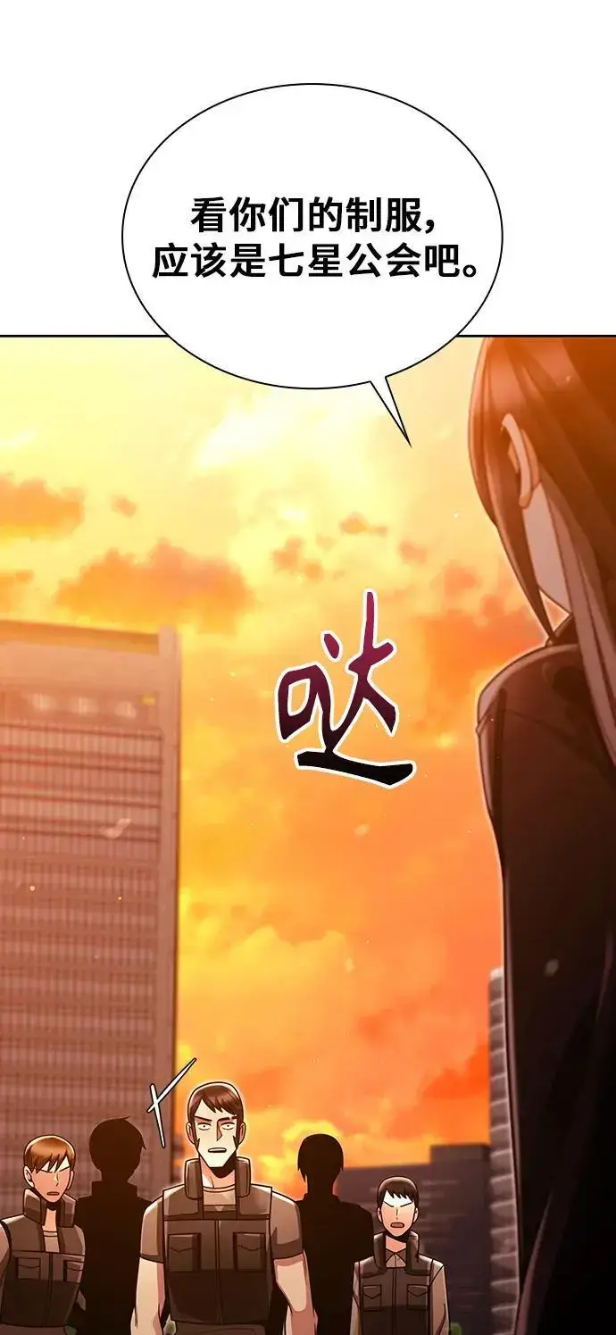 《天才猎人的清扫生活》第46话图87