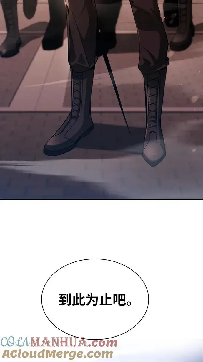 《天才猎人的清扫生活》第46话图91
