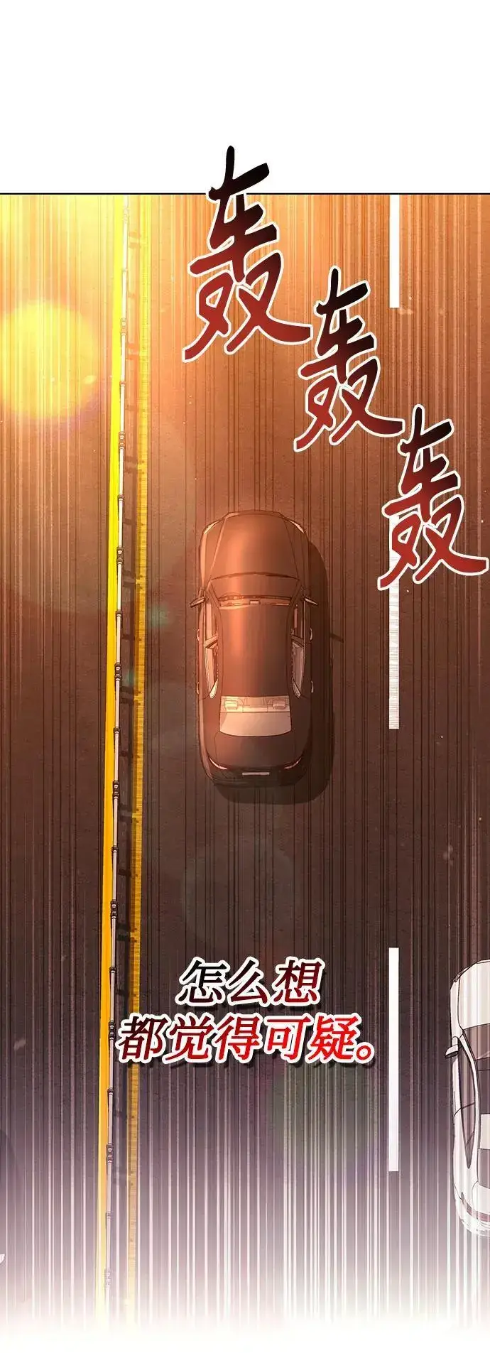 《天才猎人的清扫生活》第47话图20