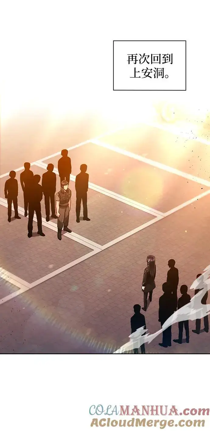 《天才猎人的清扫生活》第47话图22