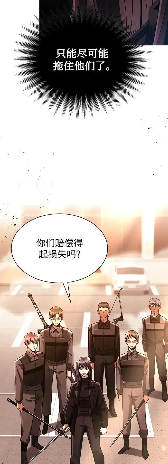 《天才猎人的清扫生活》第47话图26