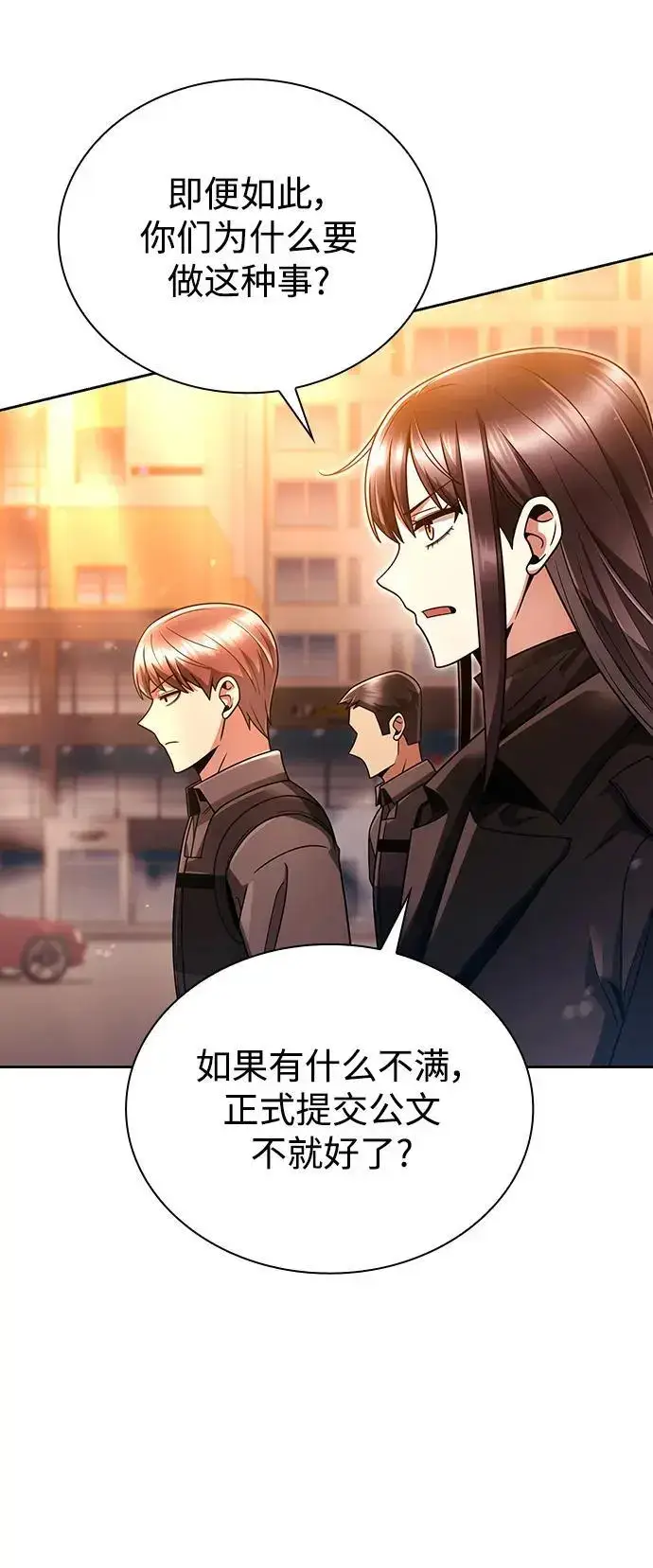 《天才猎人的清扫生活》第47话图29