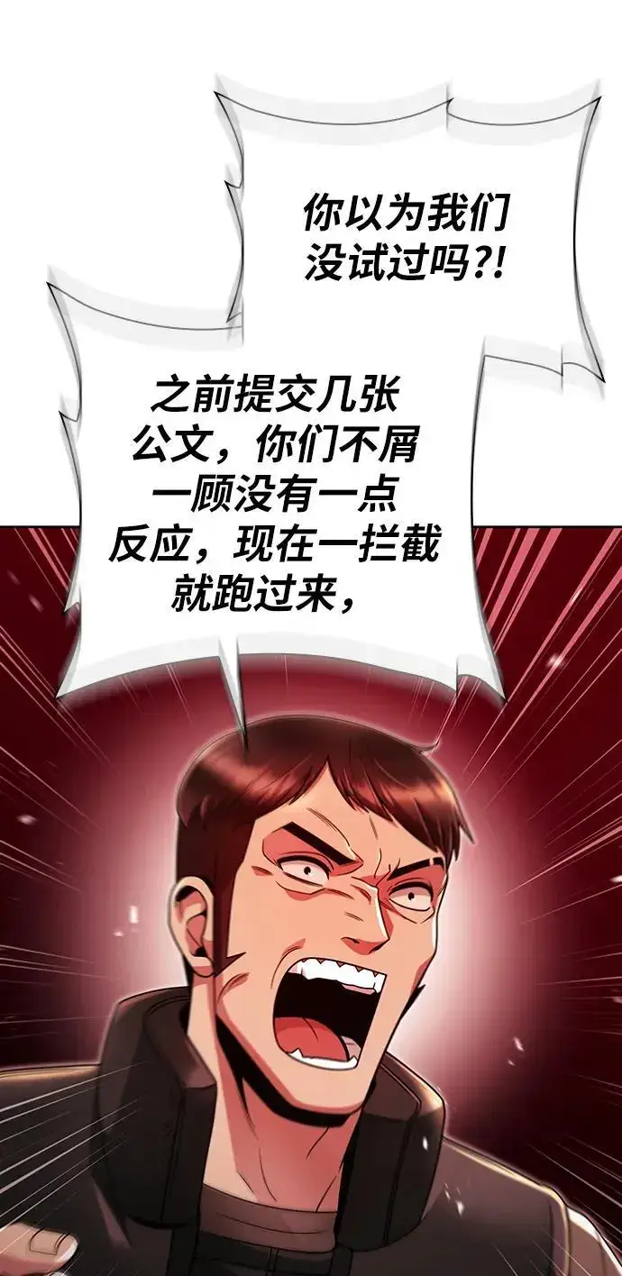 《天才猎人的清扫生活》第47话图30