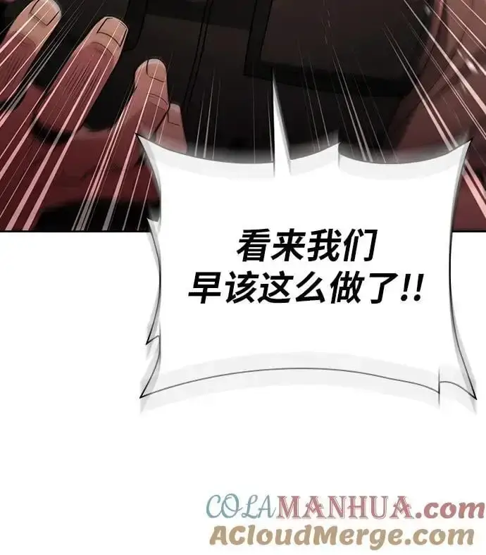 《天才猎人的清扫生活》第47话图31