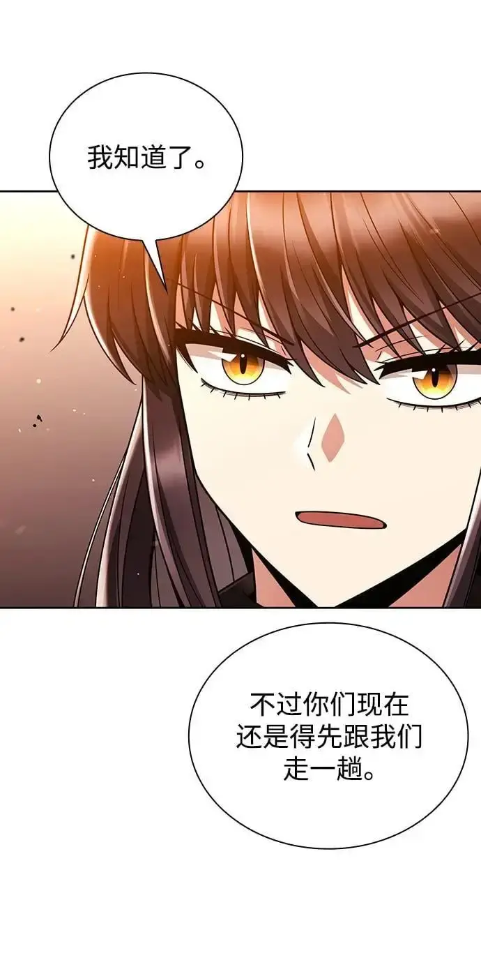 《天才猎人的清扫生活》第47话图33