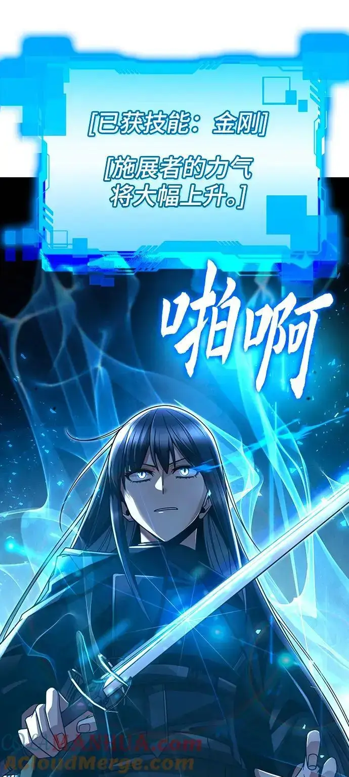 《天才猎人的清扫生活》第47话图37