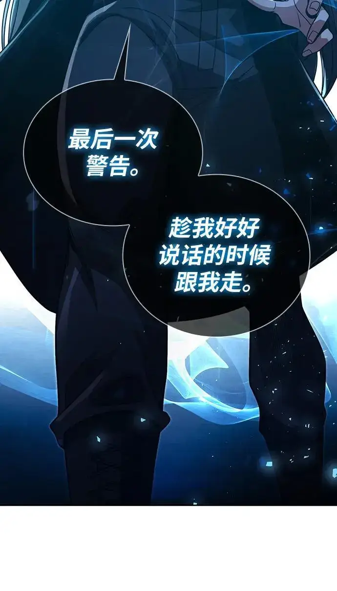 《天才猎人的清扫生活》第47话图38