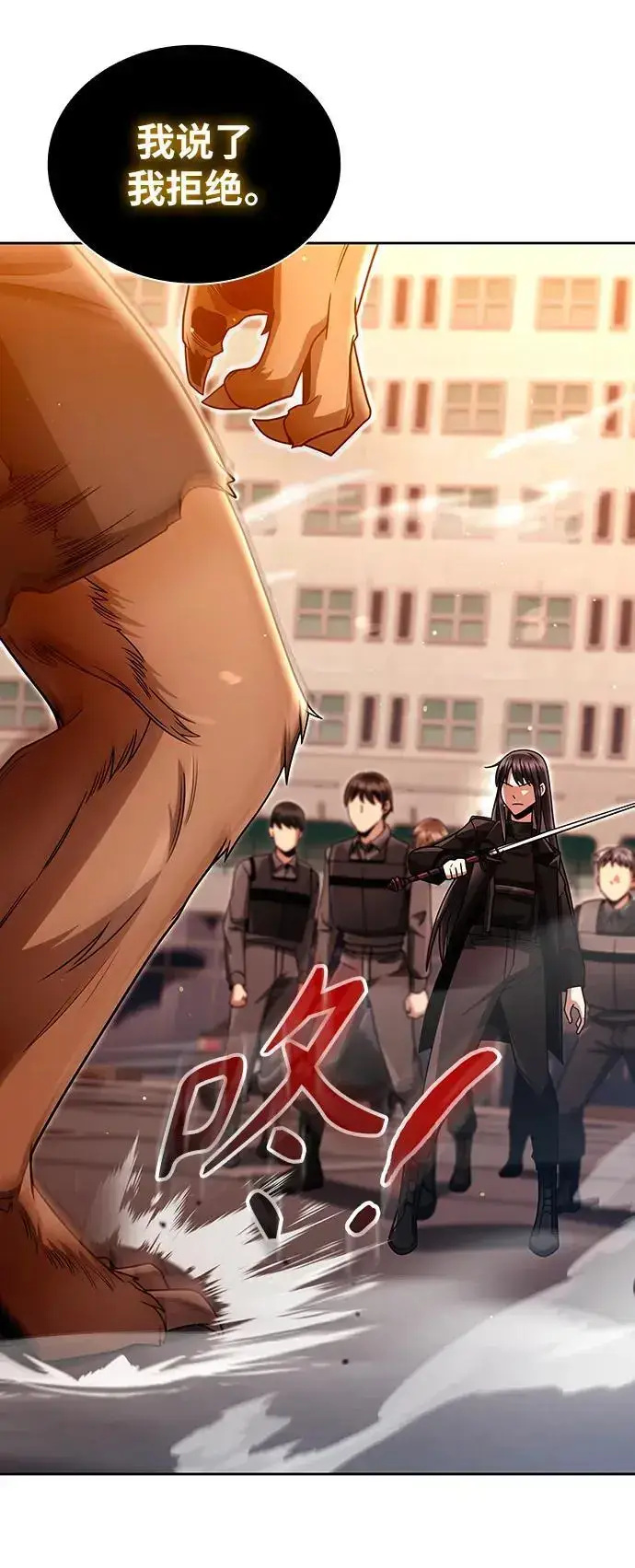 《天才猎人的清扫生活》第47话图39
