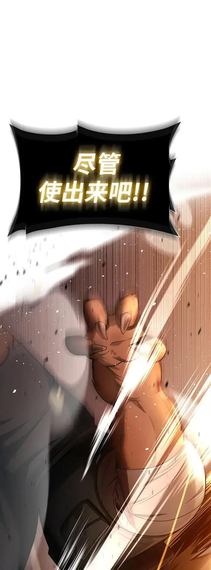 《天才猎人的清扫生活》第47话图41