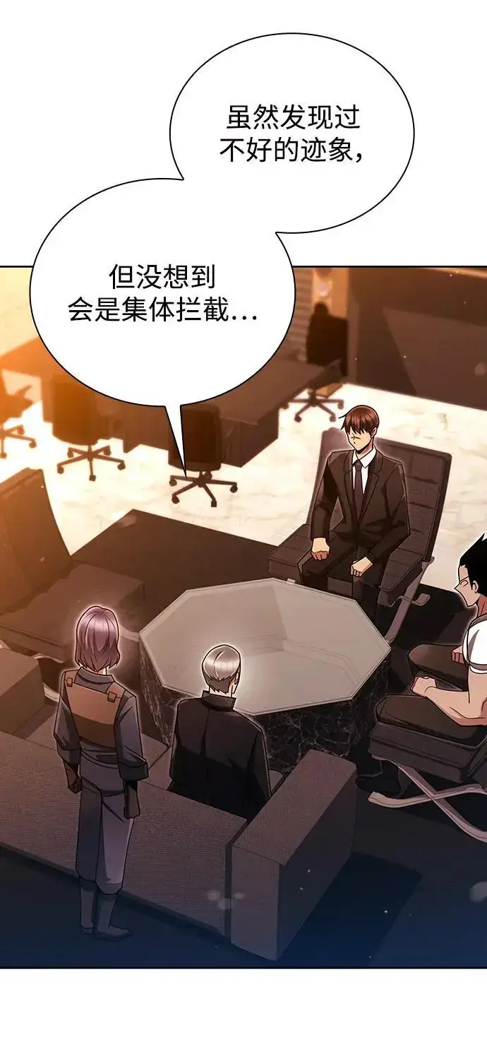 《天才猎人的清扫生活》第47话图48