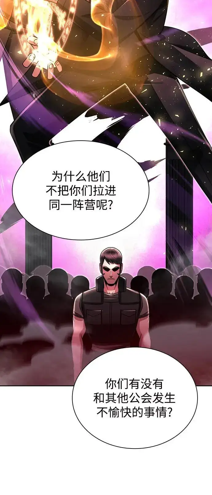 《天才猎人的清扫生活》第47话图51