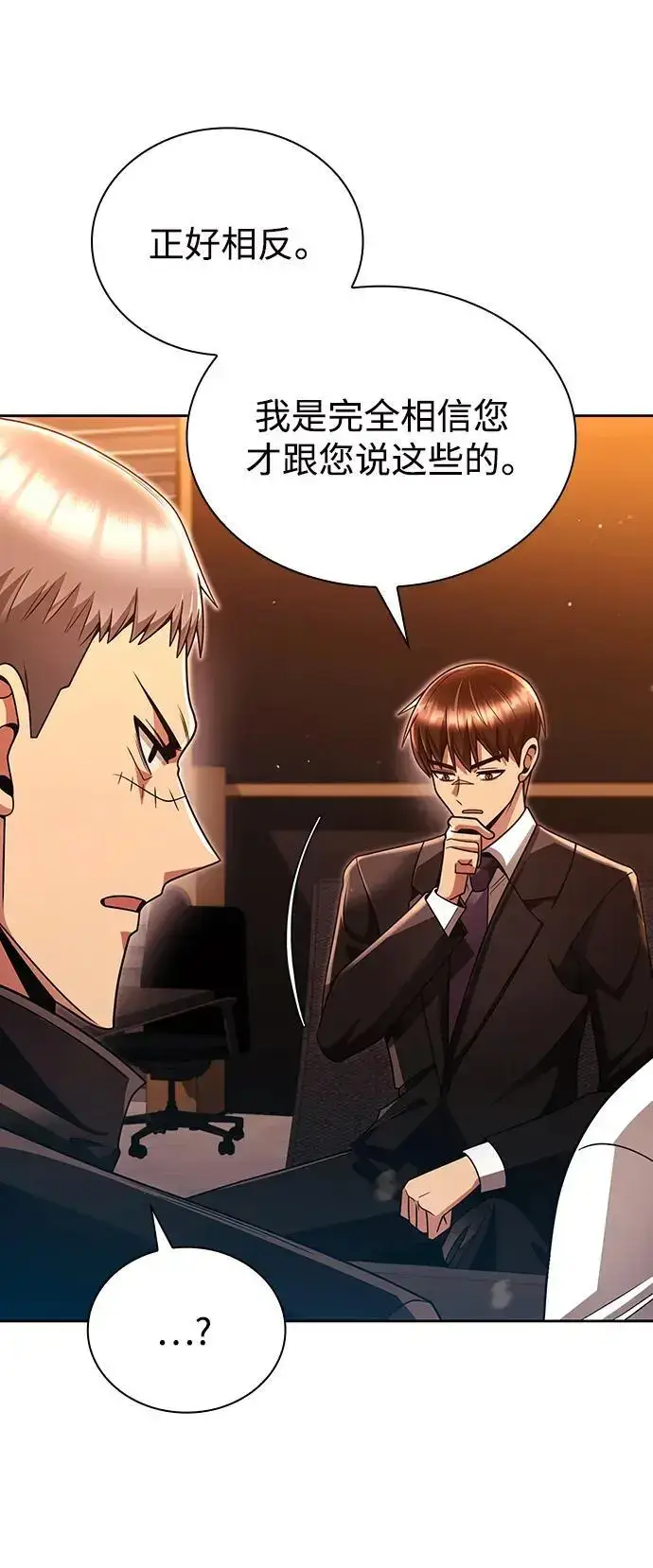 《天才猎人的清扫生活》第47话图56