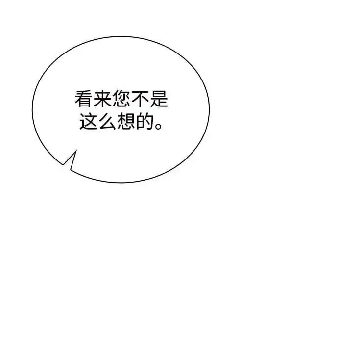 《天才猎人的清扫生活》第47话图60