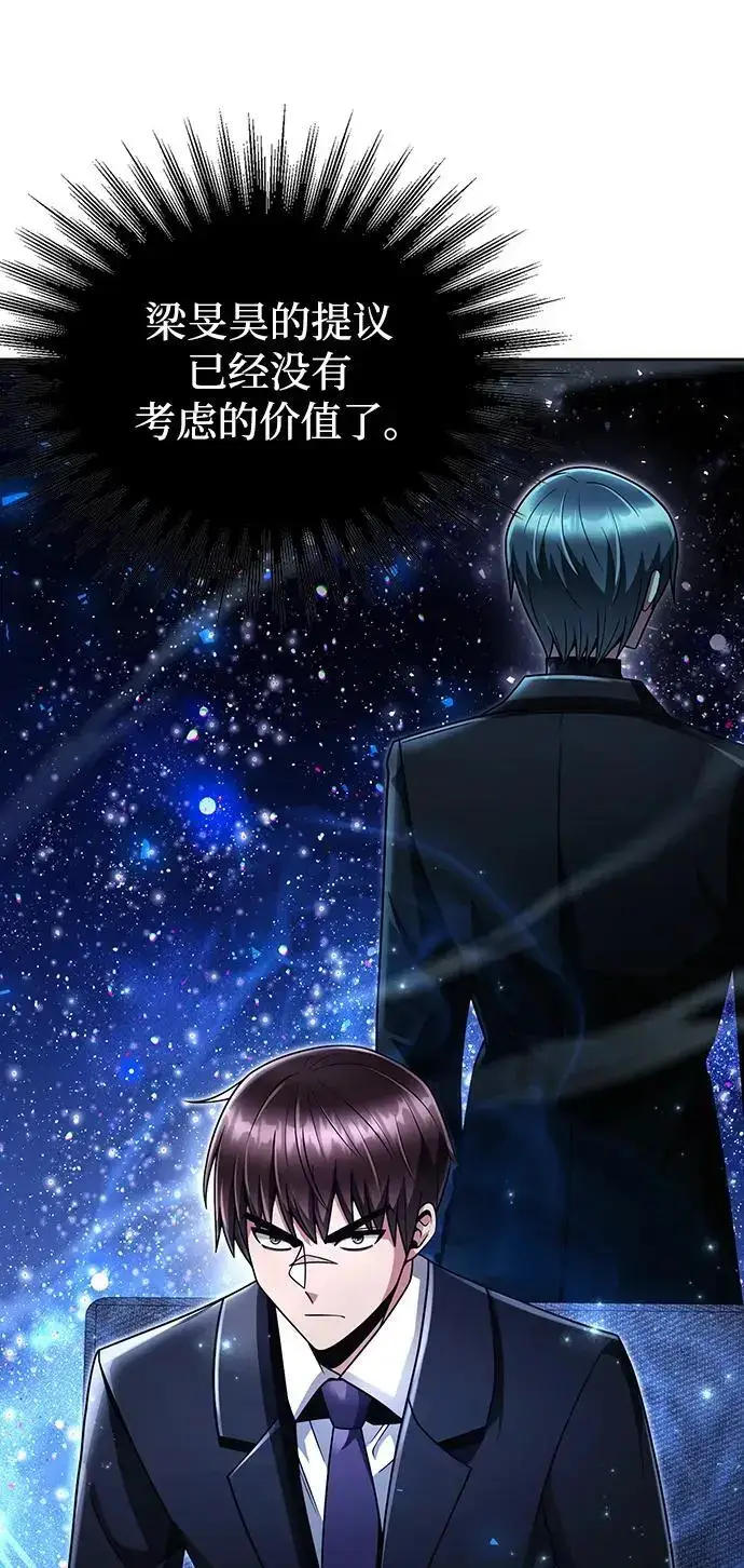 《天才猎人的清扫生活》第47话图65