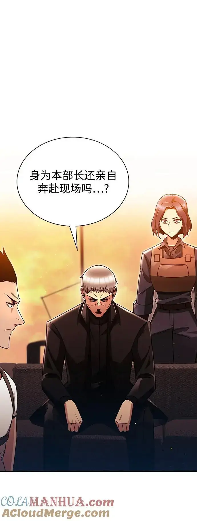 《天才猎人的清扫生活》第47话图70