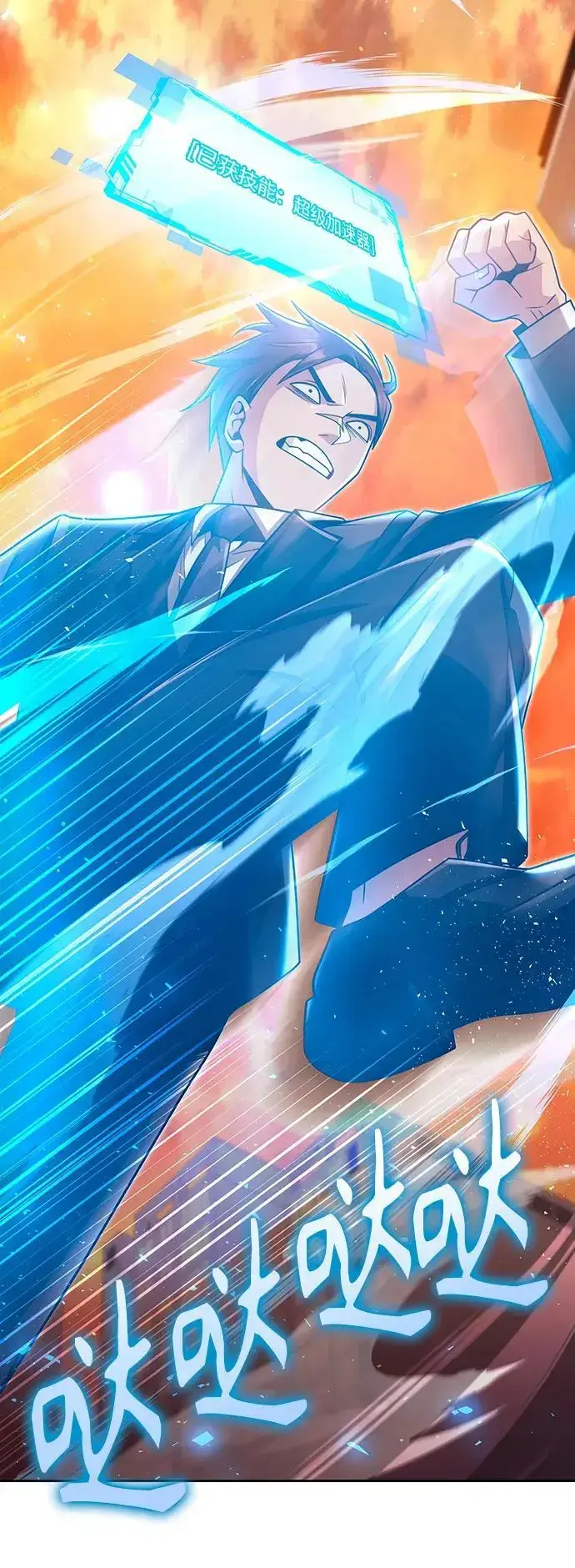 《天才猎人的清扫生活》第47话图72