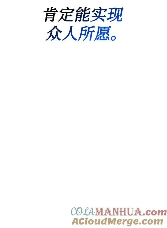 《天才猎人的清扫生活》第47话图73
