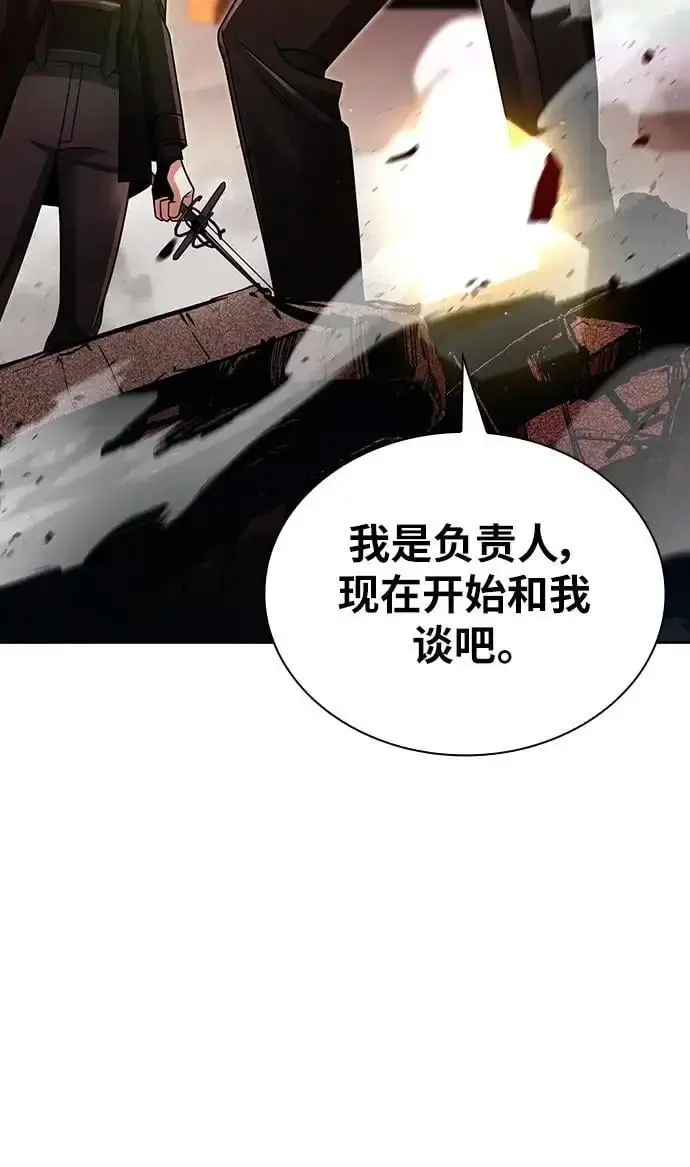 《天才猎人的清扫生活》第47话图81