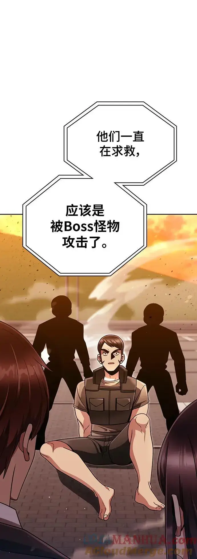 《天才猎人的清扫生活》第47话图91