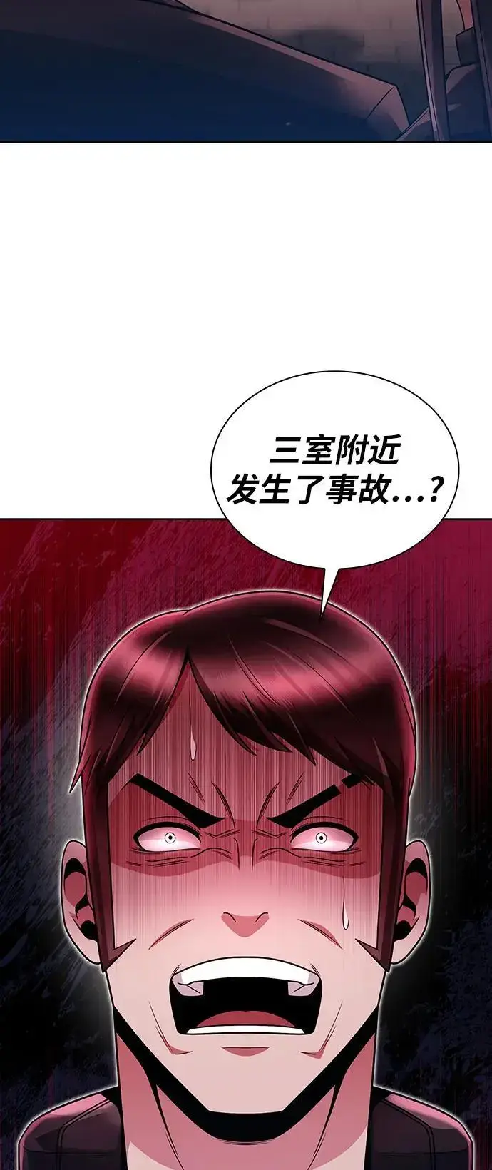 《天才猎人的清扫生活》第47话图92