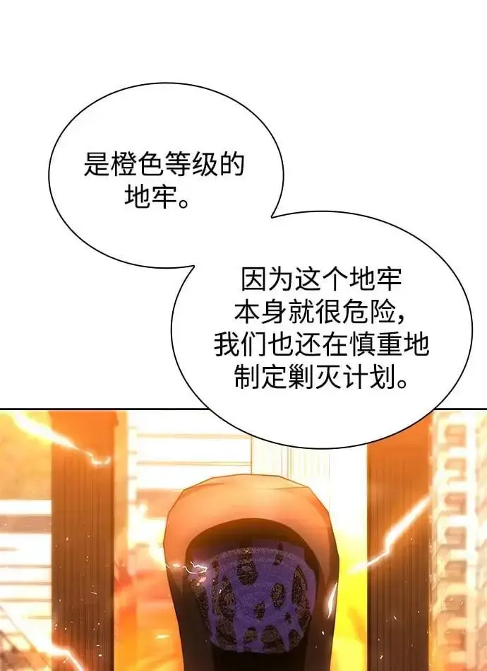 《天才猎人的清扫生活》第48话图14