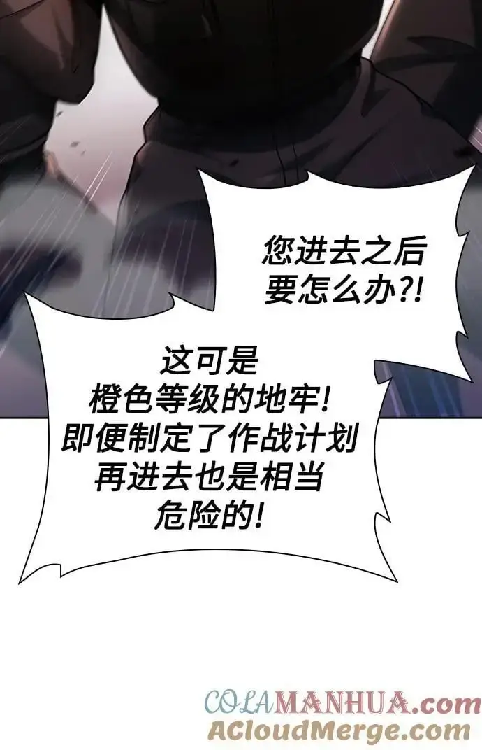 《天才猎人的清扫生活》第48话图19