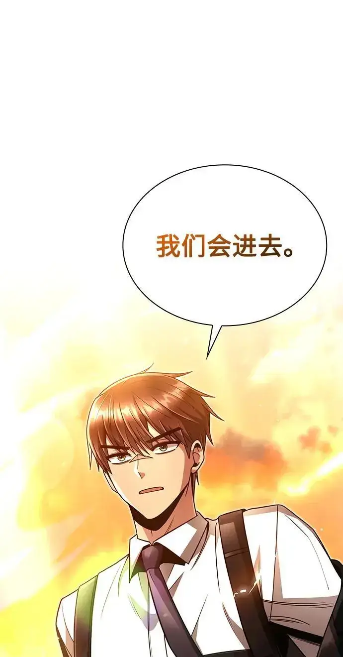 《天才猎人的清扫生活》第48话图26