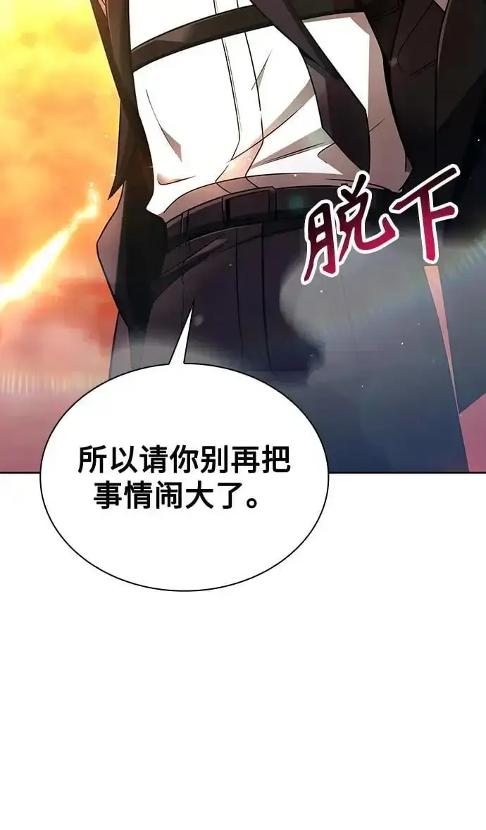 《天才猎人的清扫生活》第48话图27
