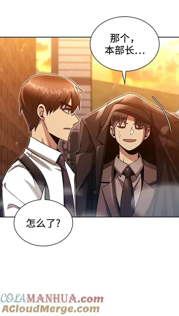 《天才猎人的清扫生活》第48话图28