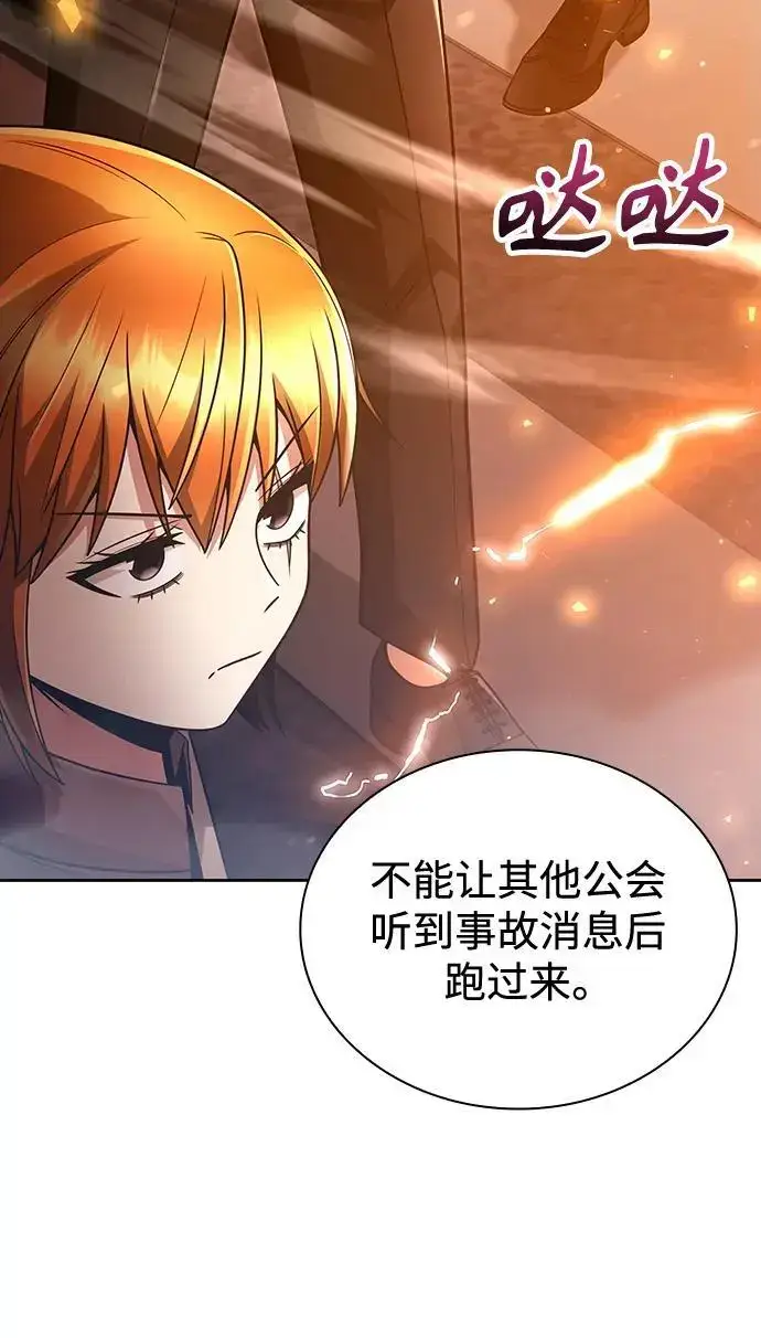 《天才猎人的清扫生活》第48话图33