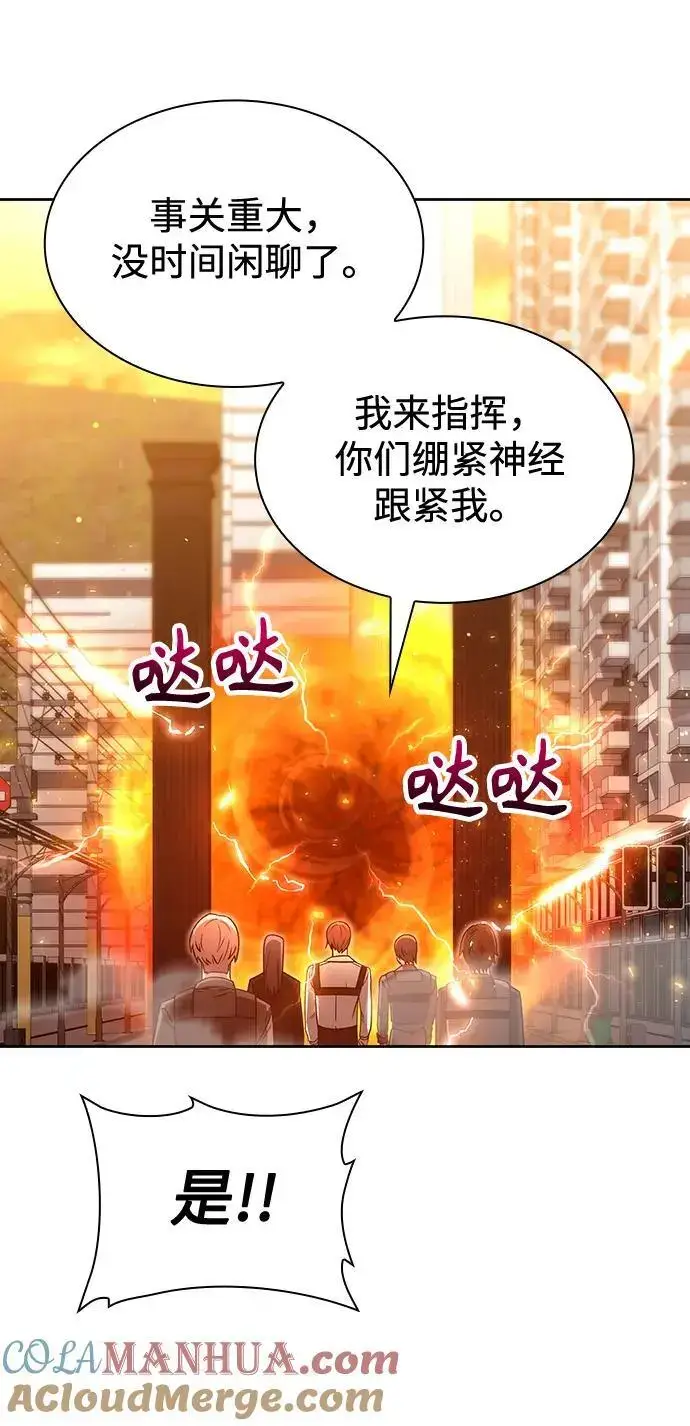 《天才猎人的清扫生活》第48话图34