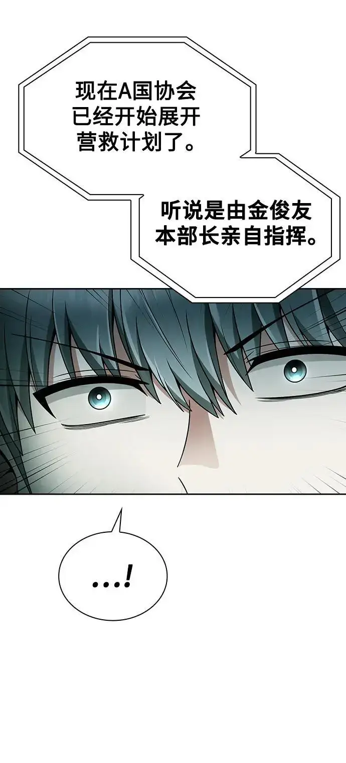 《天才猎人的清扫生活》第48话图41