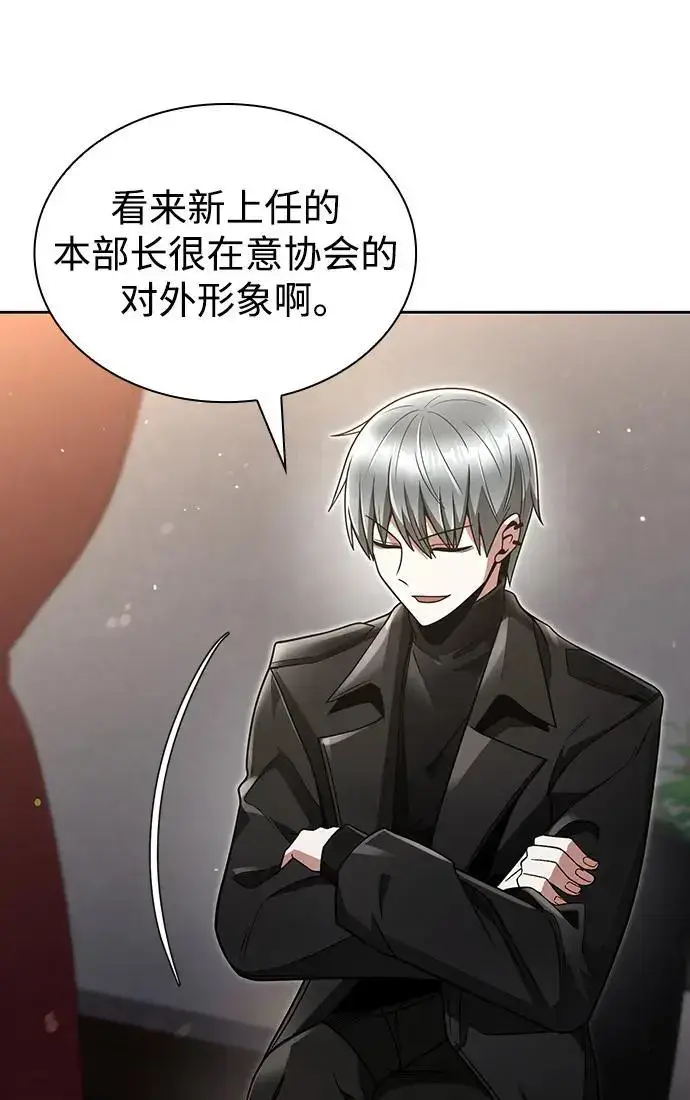 《天才猎人的清扫生活》第48话图42