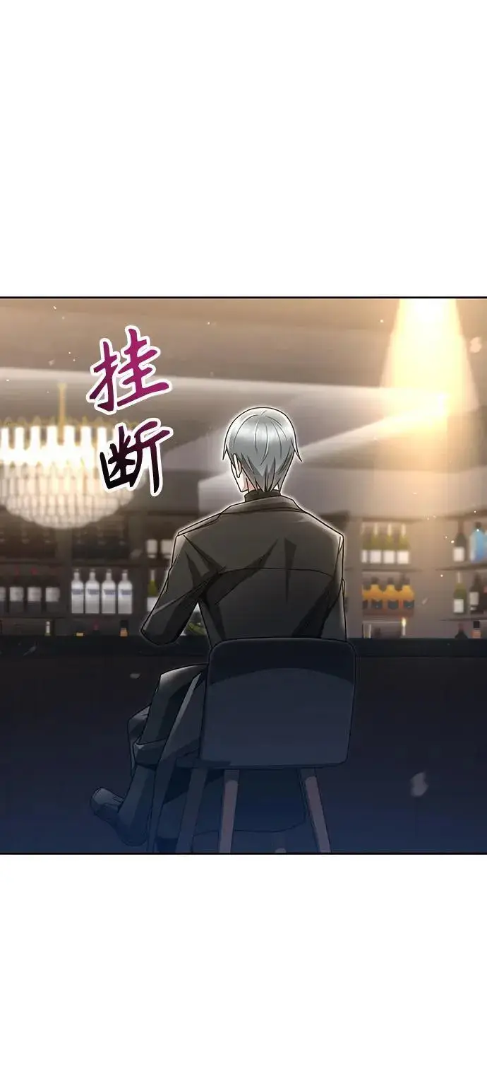 《天才猎人的清扫生活》第48话图48