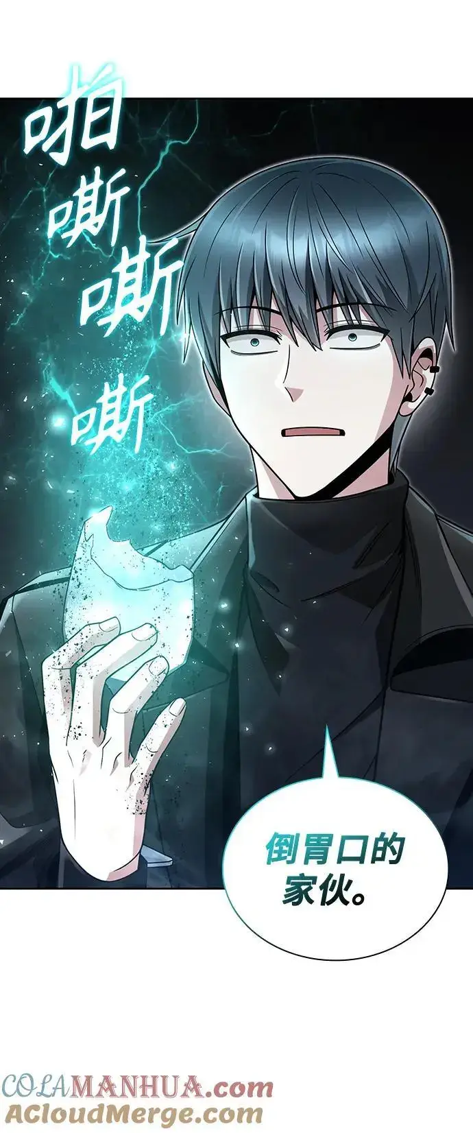 《天才猎人的清扫生活》第48话图49