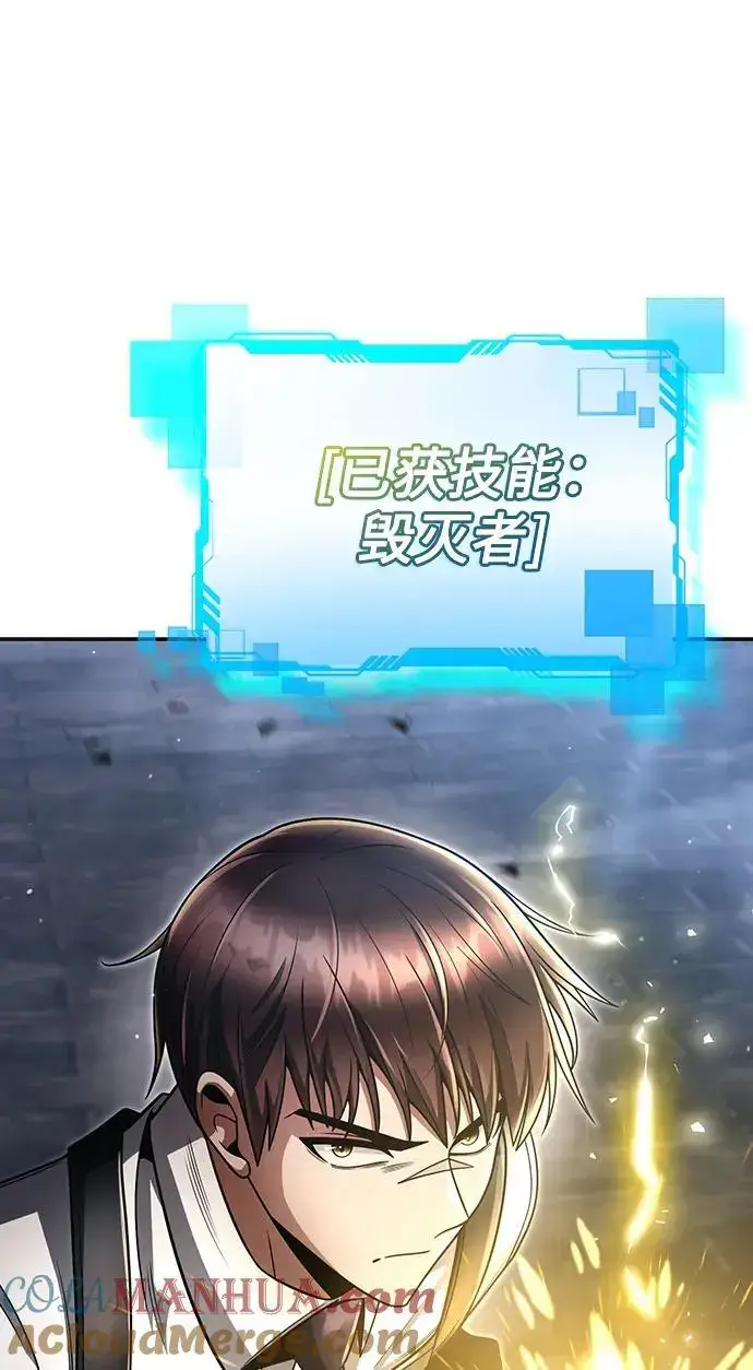《天才猎人的清扫生活》第48话图52