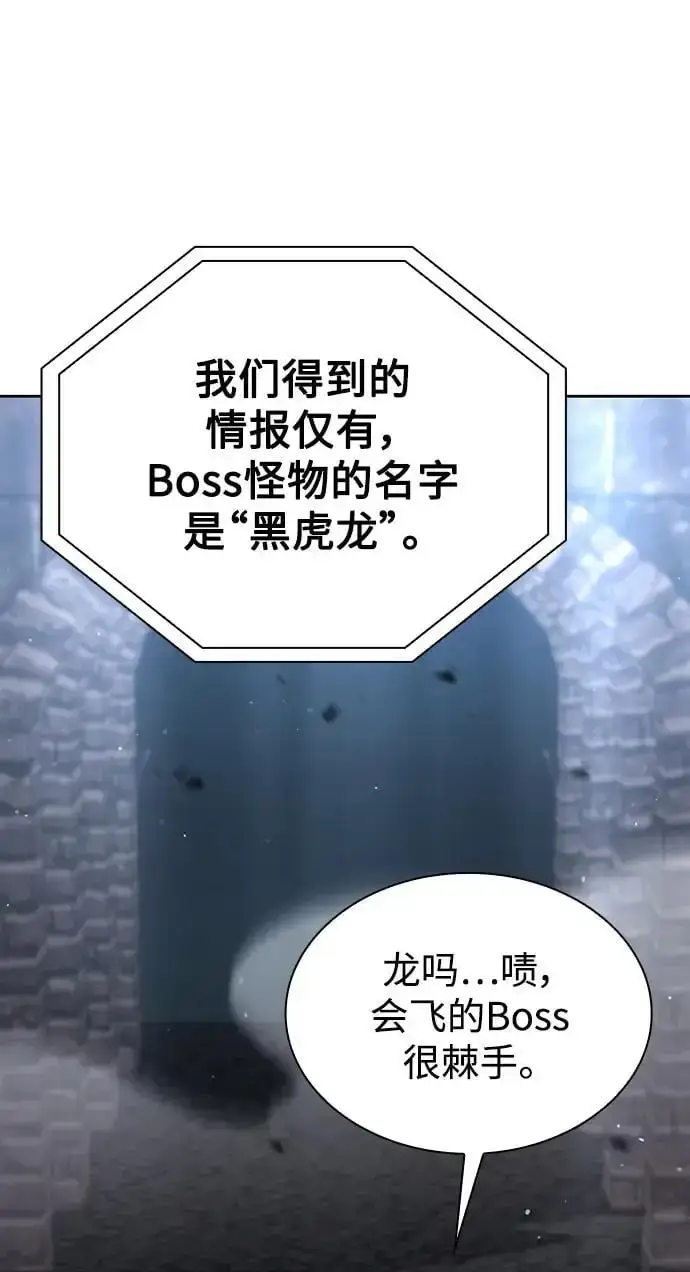 《天才猎人的清扫生活》第48话图57