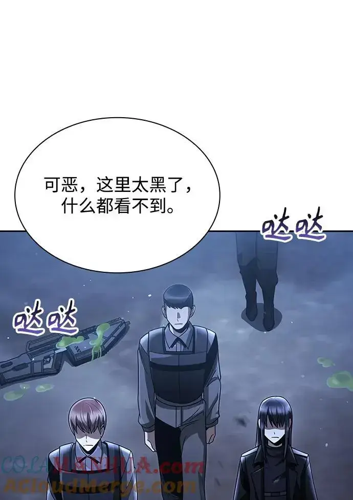 《天才猎人的清扫生活》第48话图61