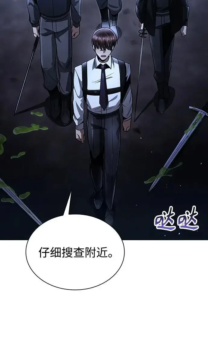 《天才猎人的清扫生活》第48话图62