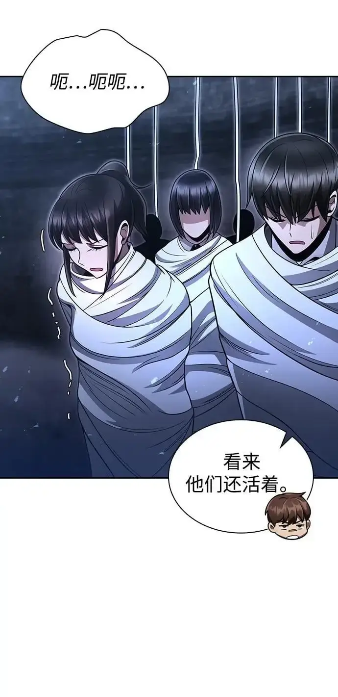 《天才猎人的清扫生活》第48话图71