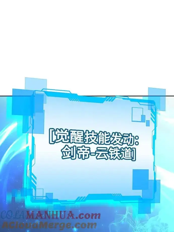 《天才猎人的清扫生活》第48话图73