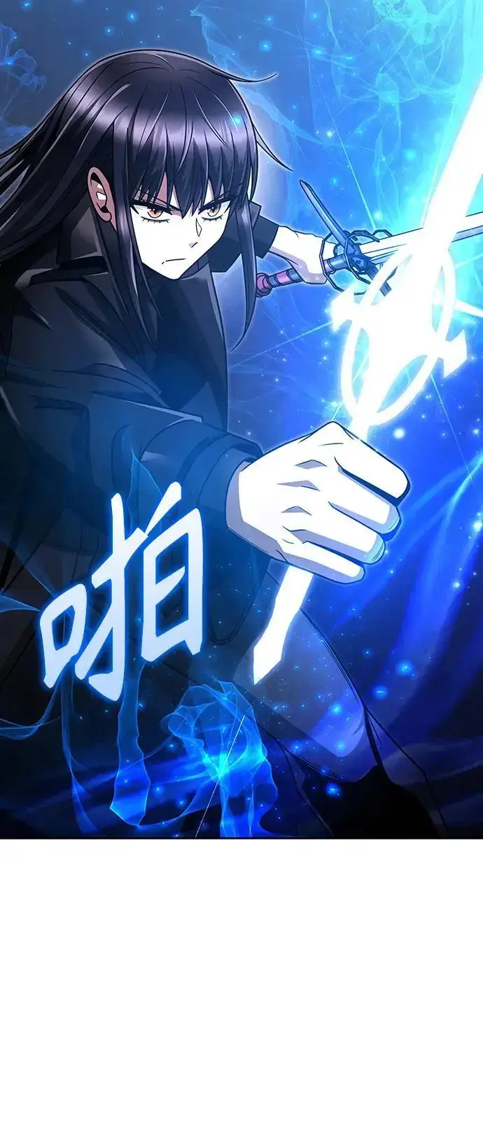 《天才猎人的清扫生活》第48话图74