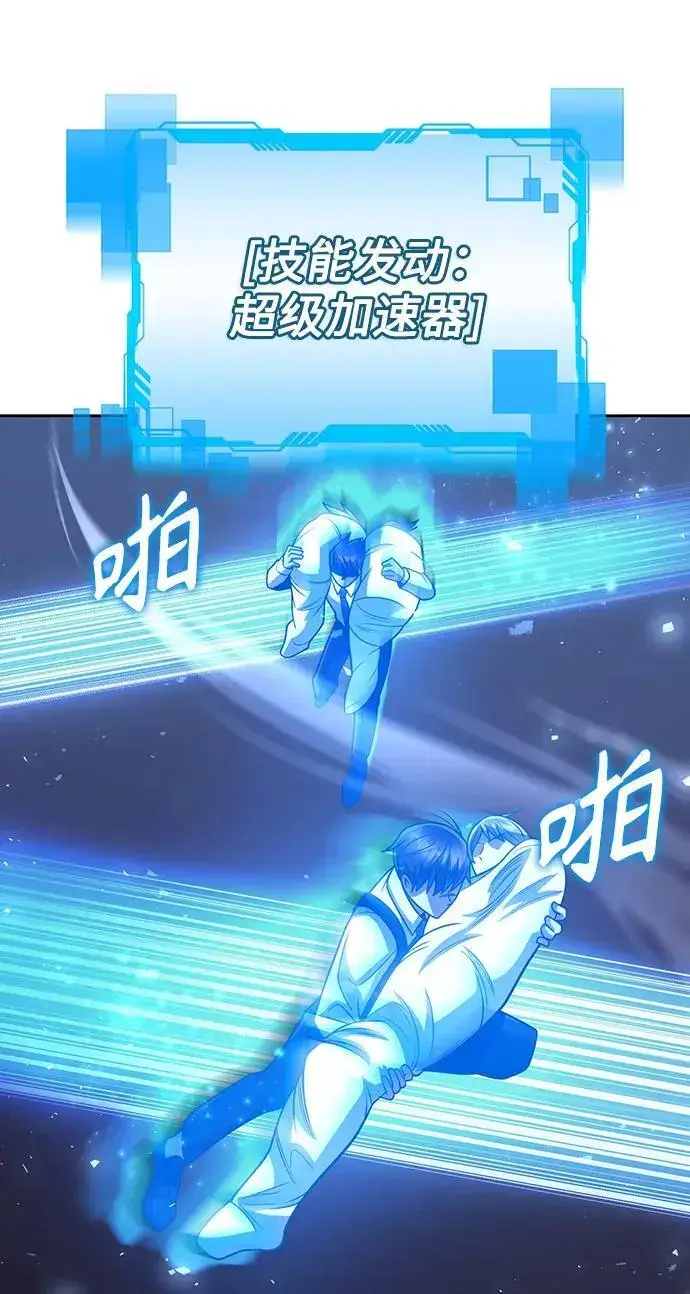 《天才猎人的清扫生活》第48话图77
