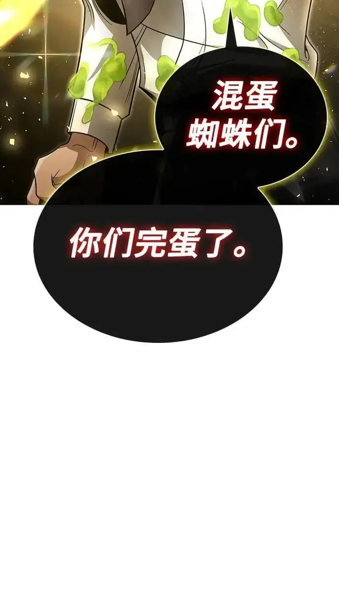 《天才猎人的清扫生活》第48话图92