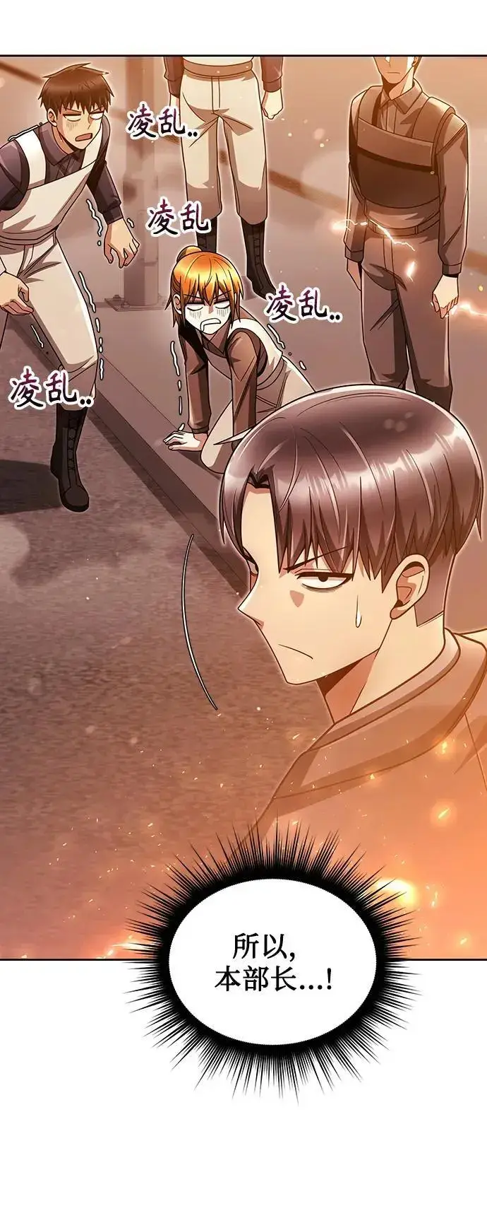《天才猎人的清扫生活》第49话图17