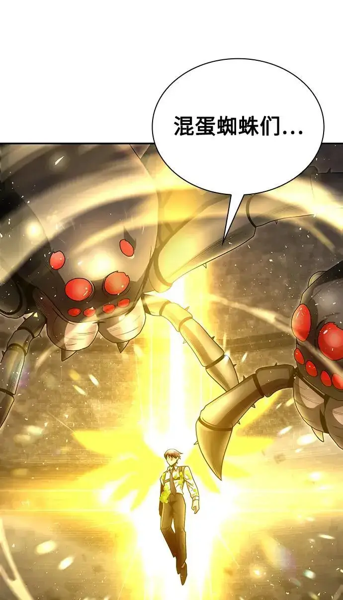 《天才猎人的清扫生活》第49话图20
